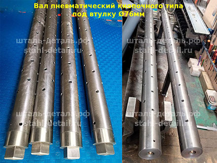 Изготавливаем пневматические валы кнопочного типа от 40мм в диаметре